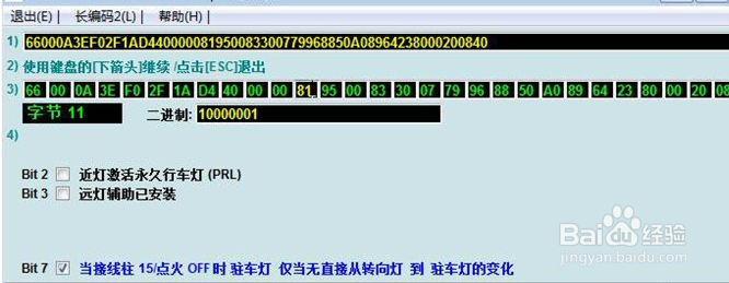 大众车系可调隐藏功能之帕萨特