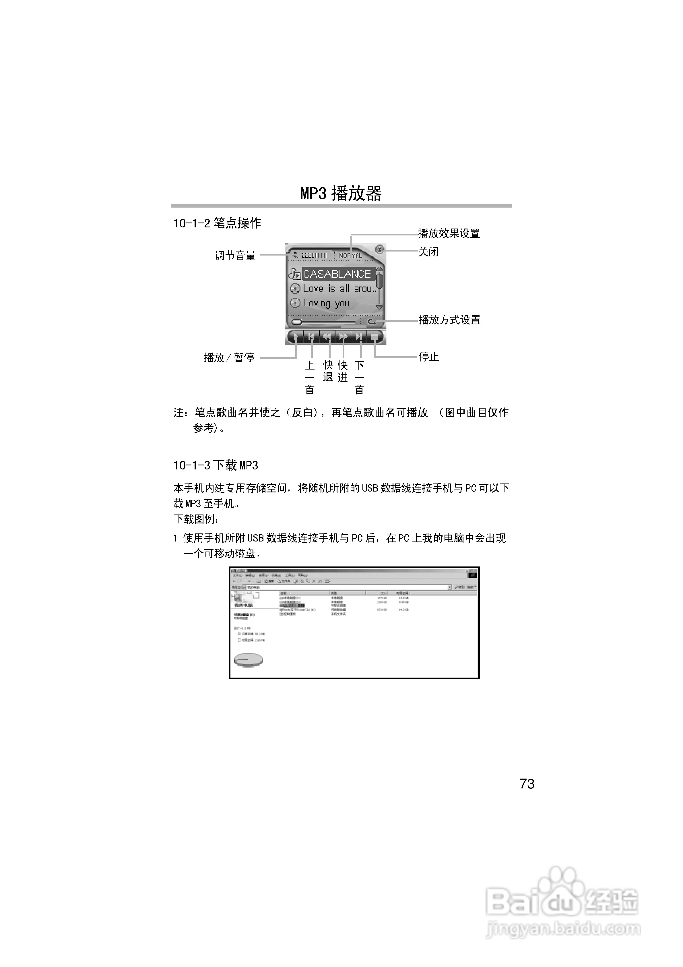 英华达H133手机使用说明书:[9]