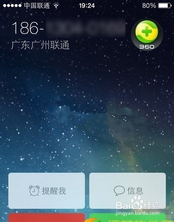 苹果6 手机软件有哪些本地化改变