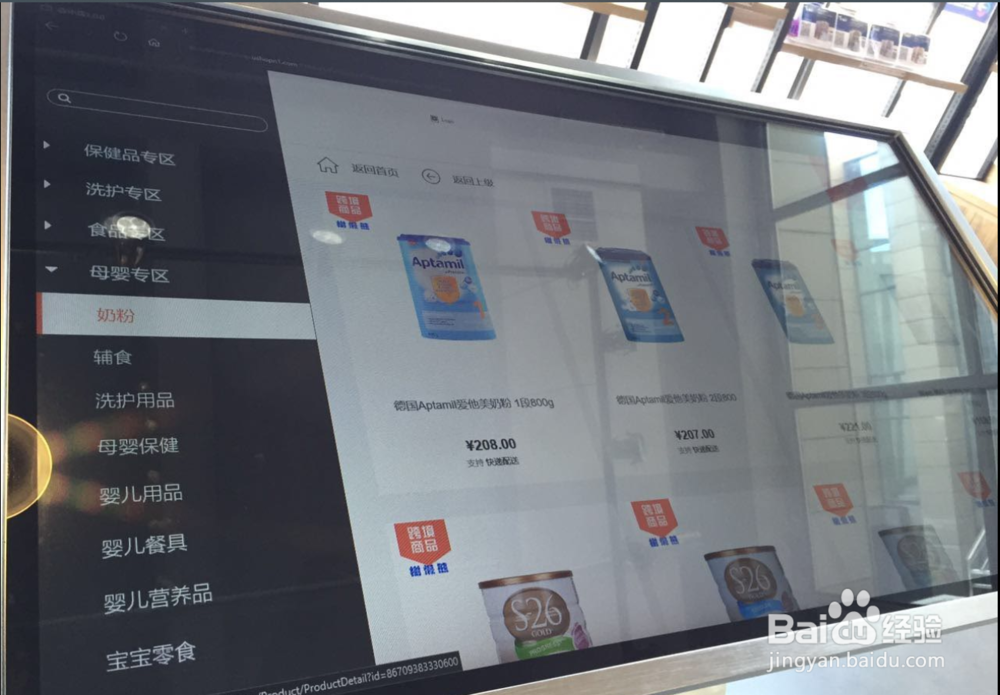进口跨境电商系统，O2O新零售模式下怎么设计