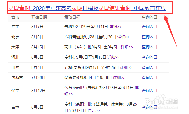 地方专项志愿如何填报