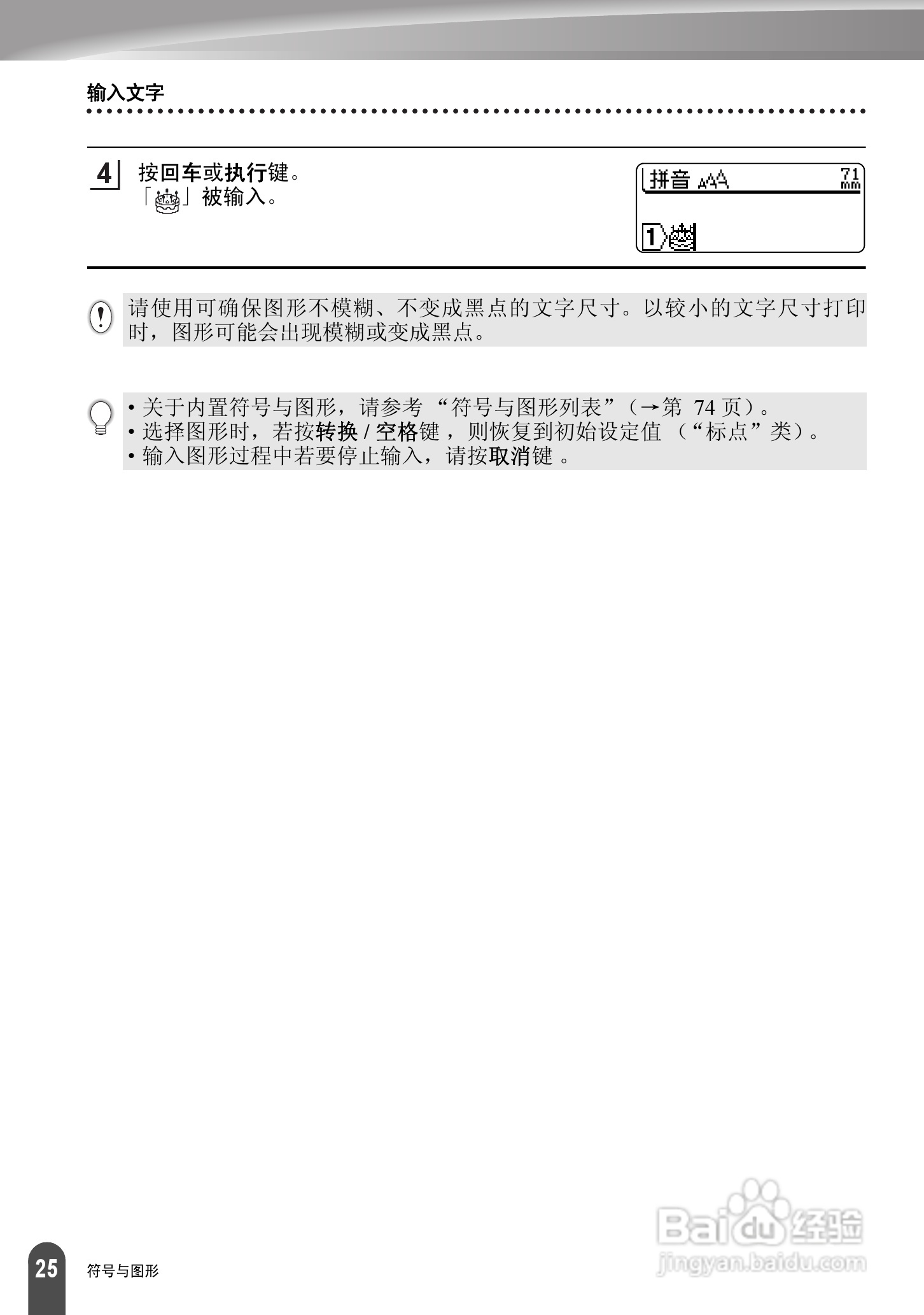 兄弟PT-2030标签打印机使用说明书:[3]