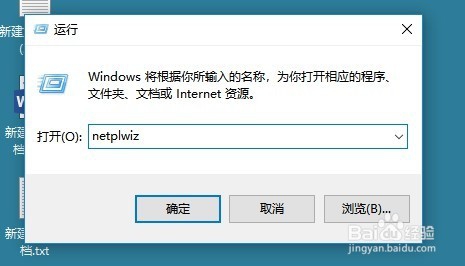 Win10怎么不输入密码登录系统 如何取消登录密码