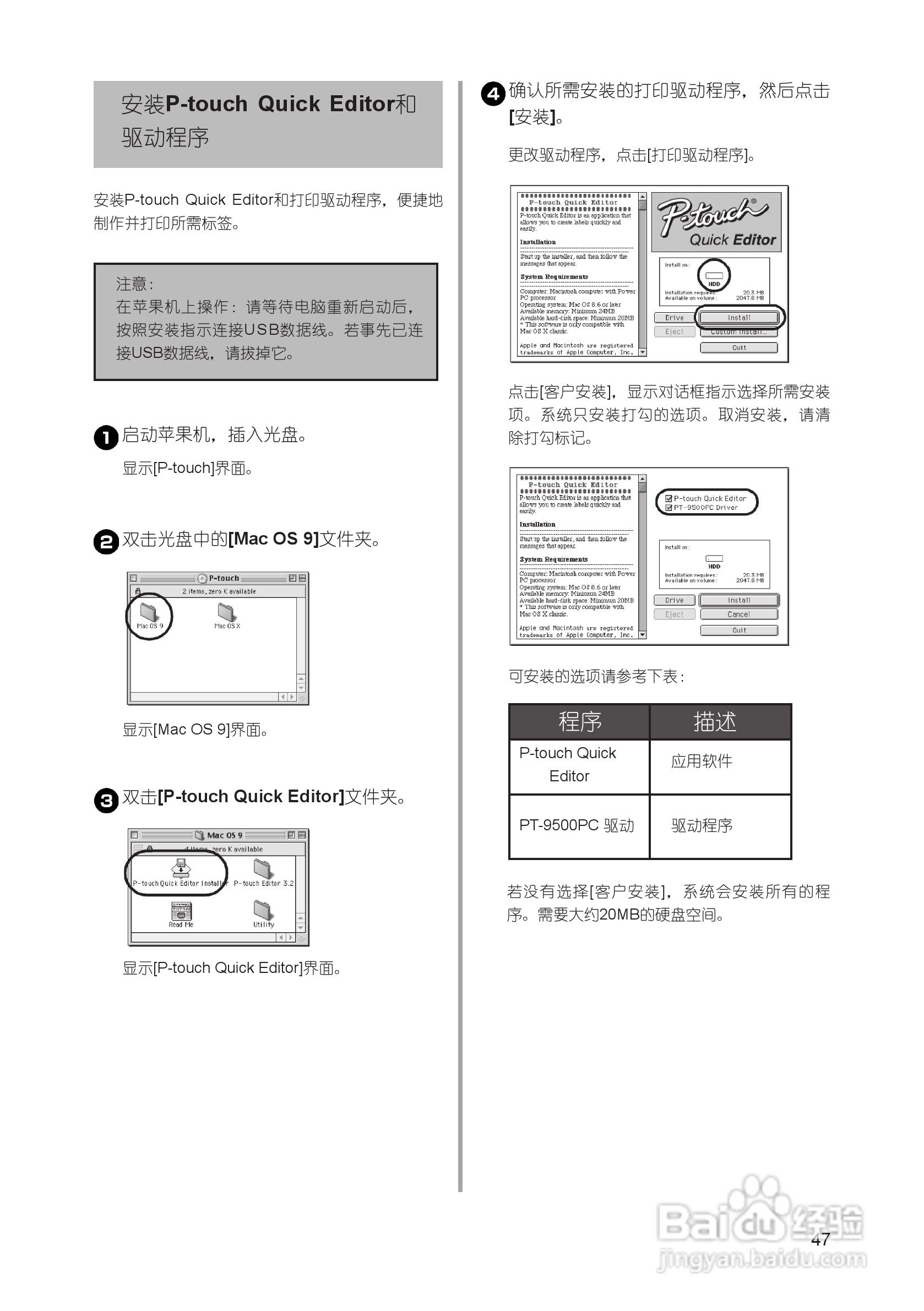 兄弟PT-9500PC标签打印机使用说明书:[5]
