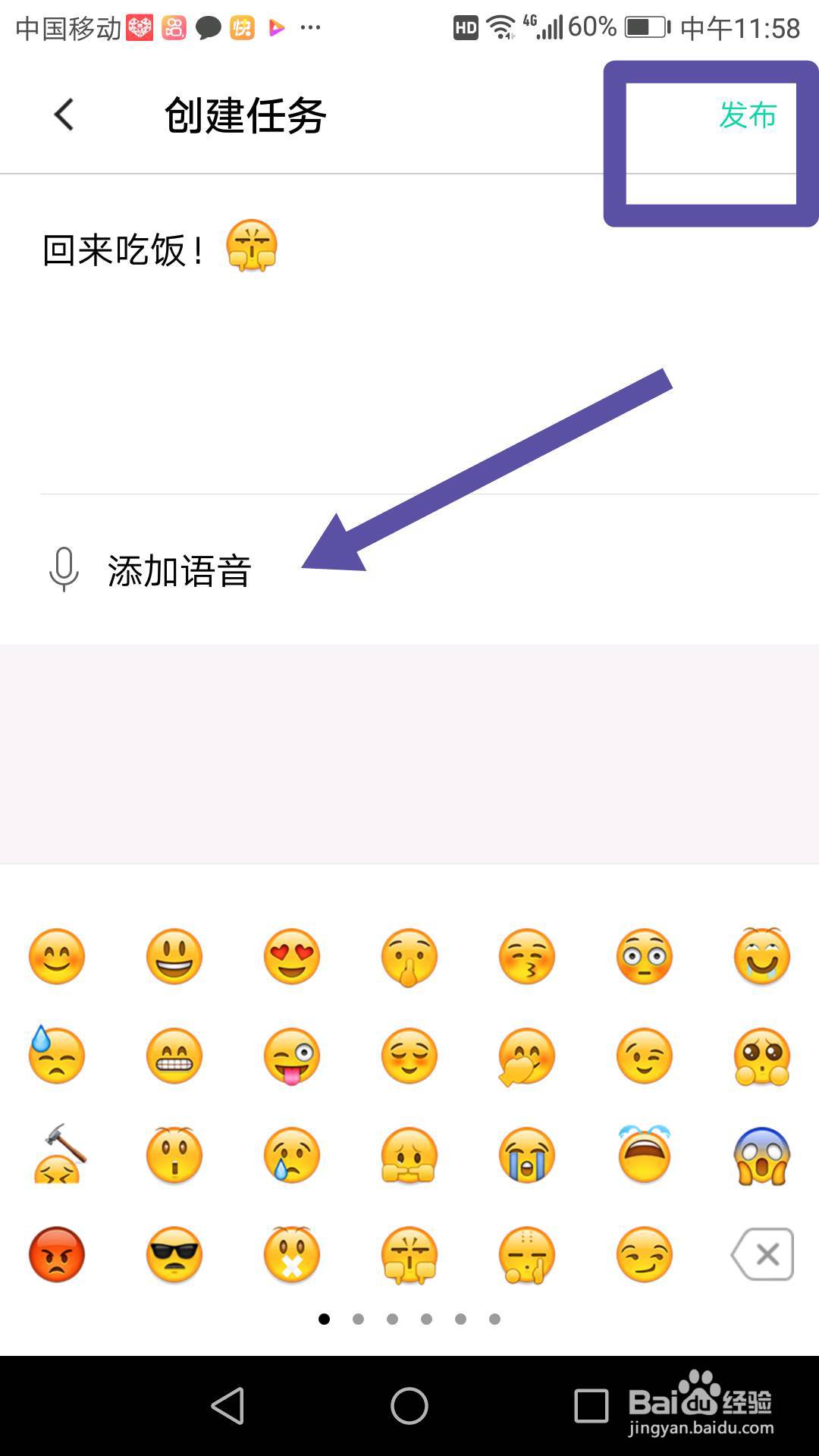 易信怎么创建待办任务