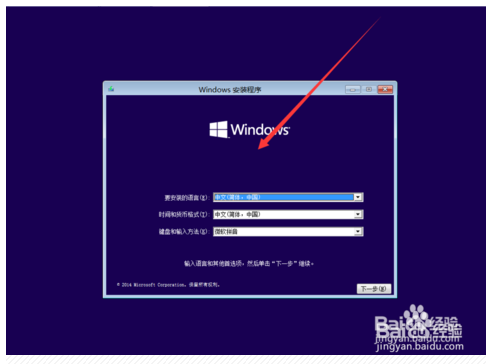 Windows 10 技术预览版 虚拟机安装方法