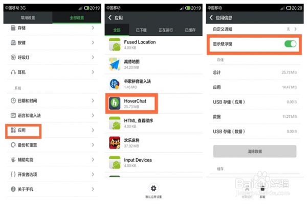 安卓手机用悬浮聊天—高大上的选择!