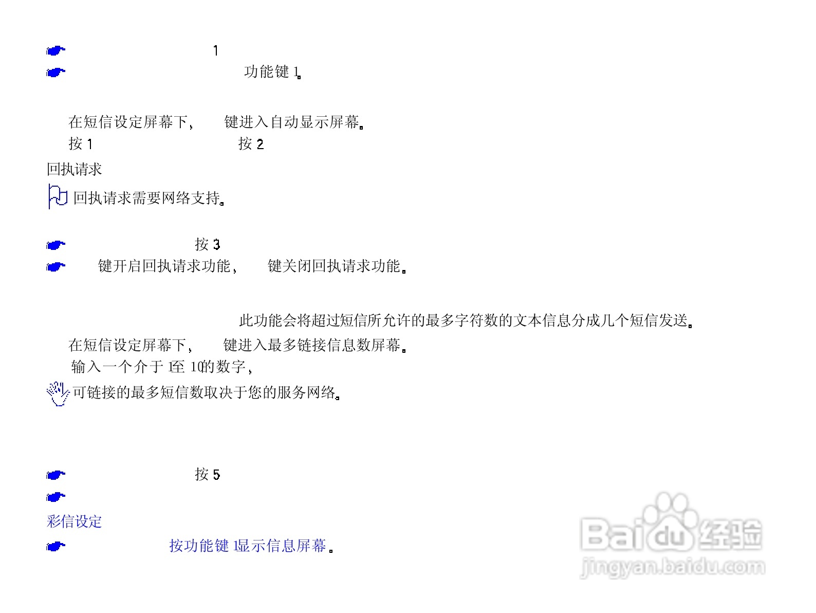 NEC N708手机使用说明书:[8]