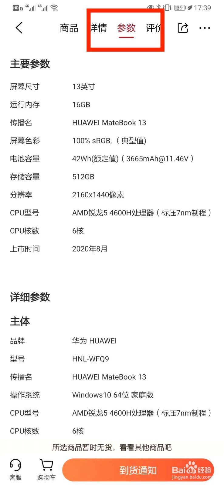 matebook锐龙r7和r5怎么选