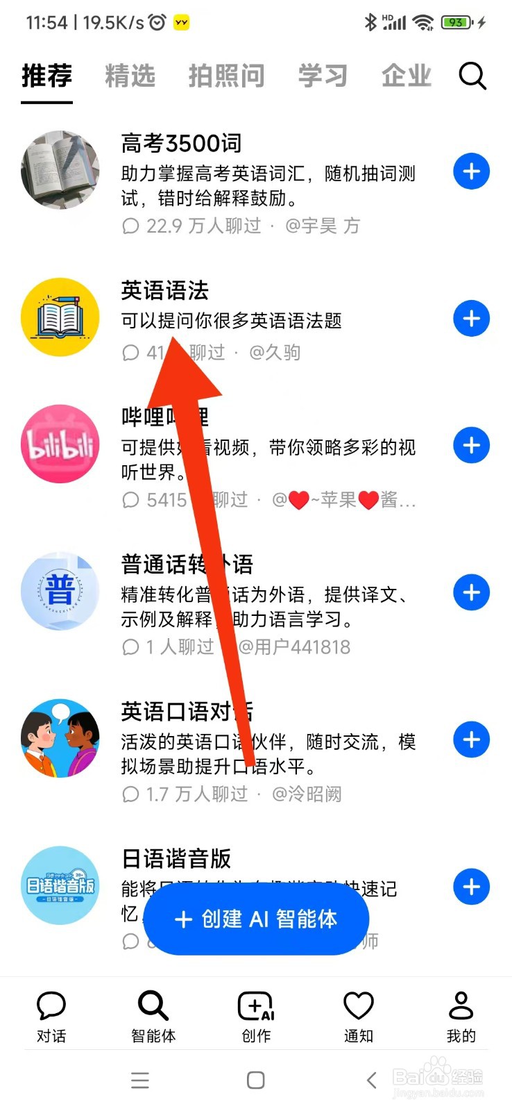 豆包如何使用英语语法