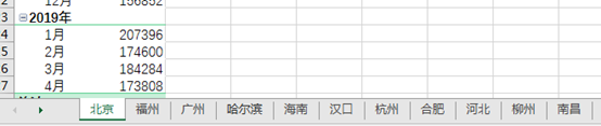 EXCEL数据拆分