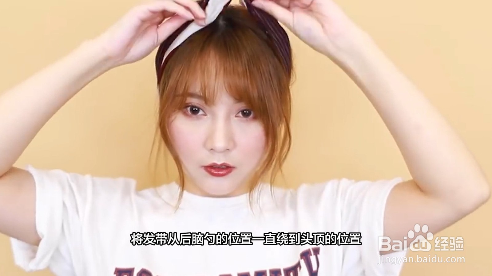 发带怎么扎简单好看