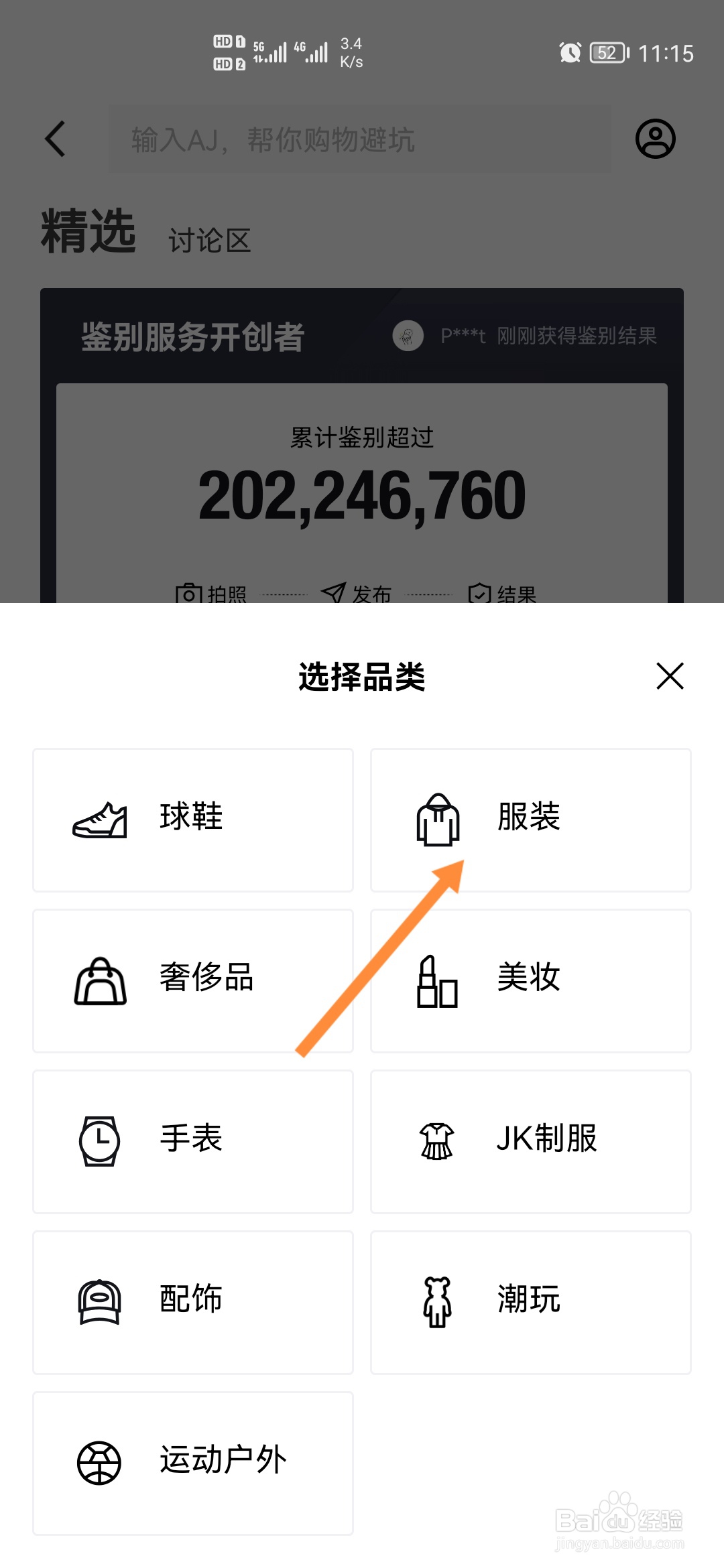 鸭鸭羽绒服怎么鉴别真伪