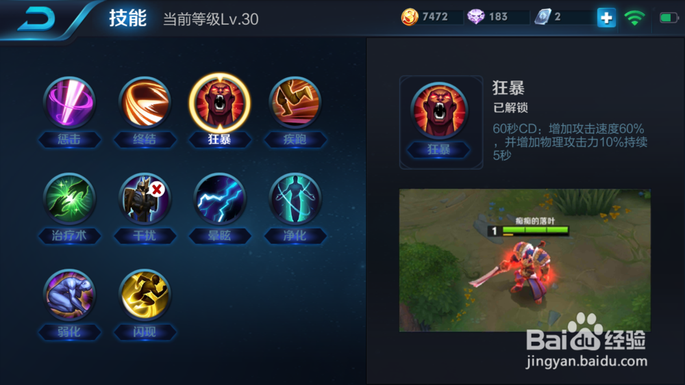 如何玩好王者荣耀。