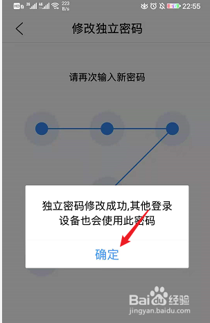 qq瀏覽器如何更改私密空間密碼