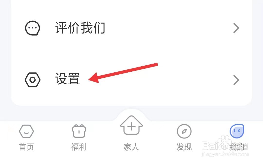 轻牛健康app如何找到隐私与保护