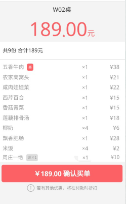 怎样在餐厅使用桌边扫码买单