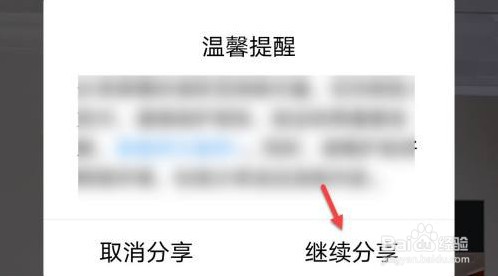 苹果共享屏幕的方法