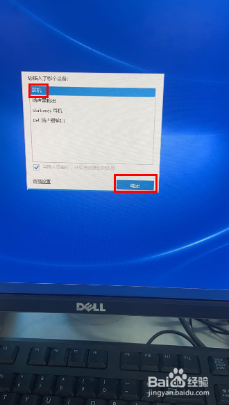 台式电脑插入耳机没有声音怎么办