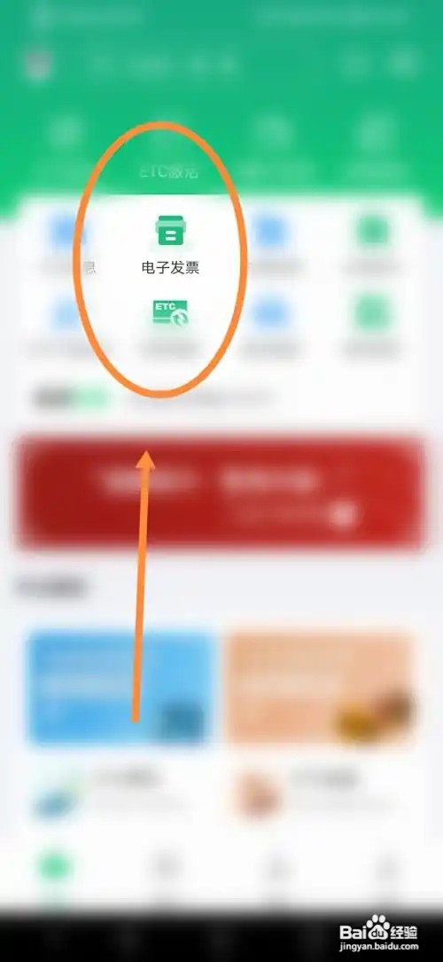 广州餐饮发票怎么申请开具
