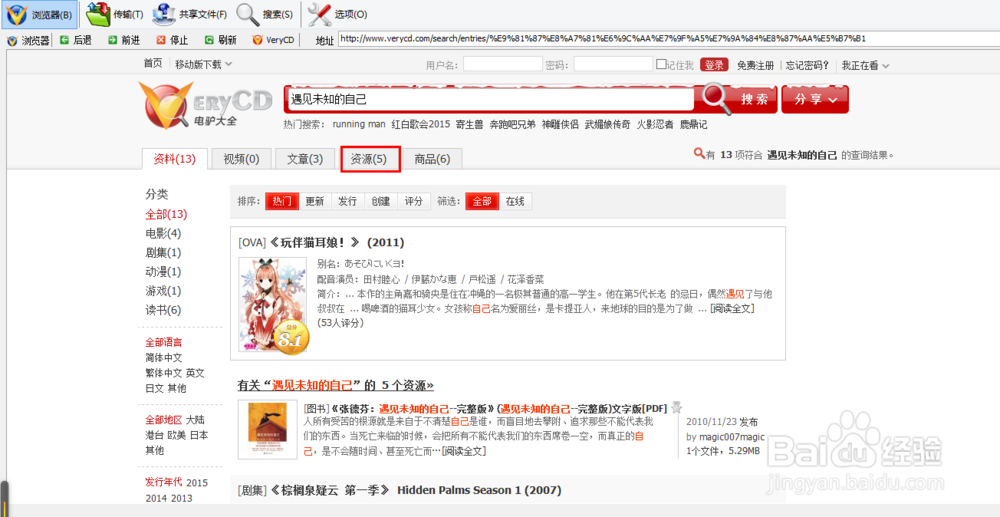 在电驴中遇到“无法提供下载”的情况，怎么办？