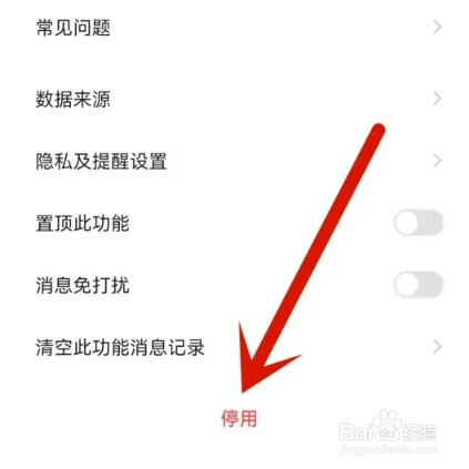 怎么退出微信运动