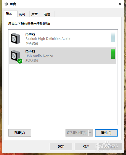 宏碁迷你小音箱音响win10不响的设置方法