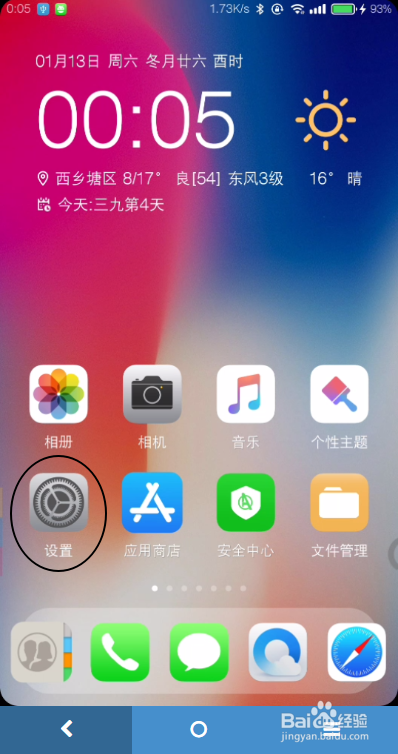 小米录屏怎么录制系统声音