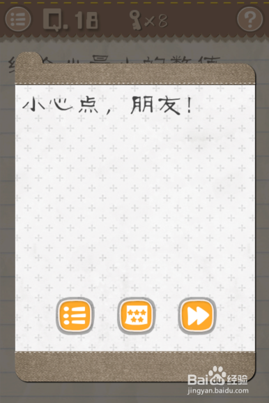 最囧游戏2第13.14.15.16.17.18关通关图文攻略