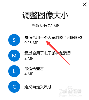 照片太大了怎麼壓縮到200k