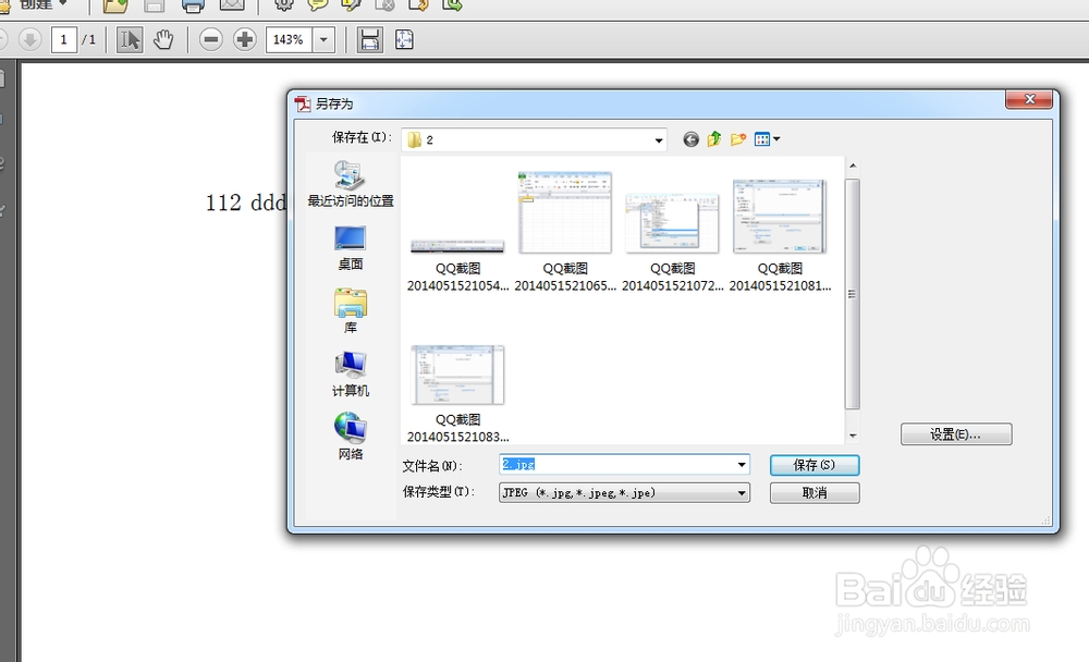 xls，xlsx文件如何转换为图片