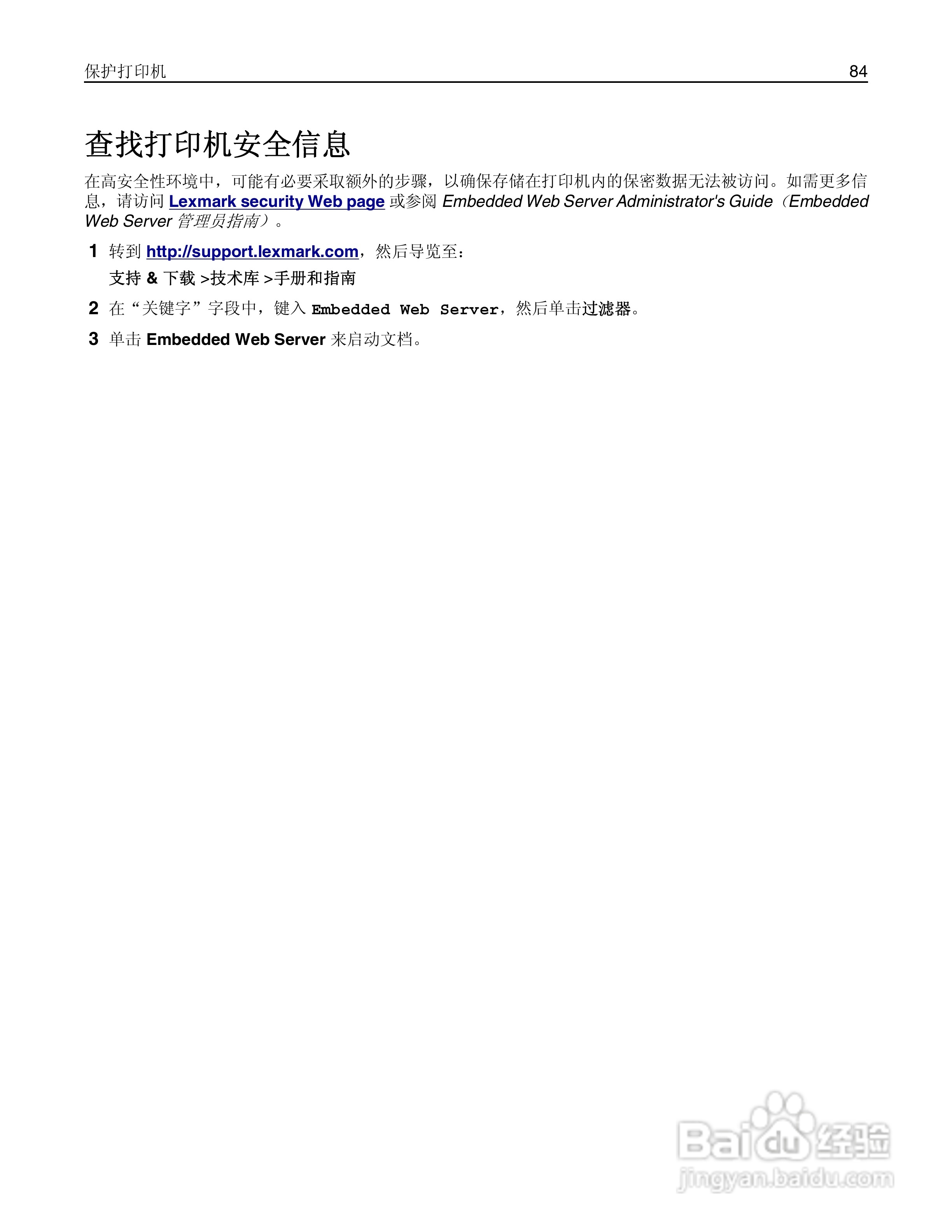 利盟CS310dn彩色打印机说明书:[9]
