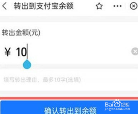 支付宝小荷包余额怎么转出