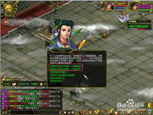 问道娃娃装备怎么获得