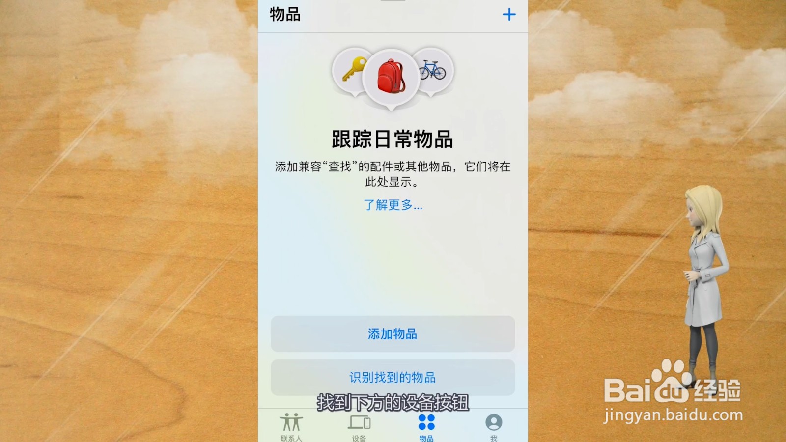 查找耳机airpods位置