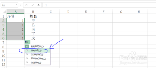 Excel如何为表格新增序号列技巧!