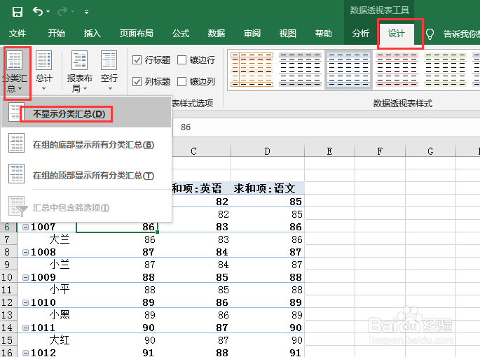 Excel如何拆分表格