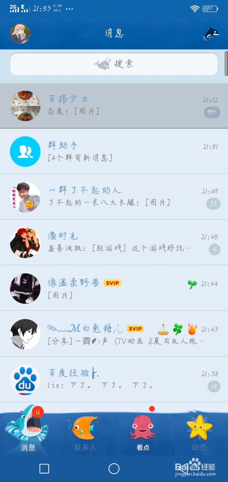 手机QQ怎么发表情红包