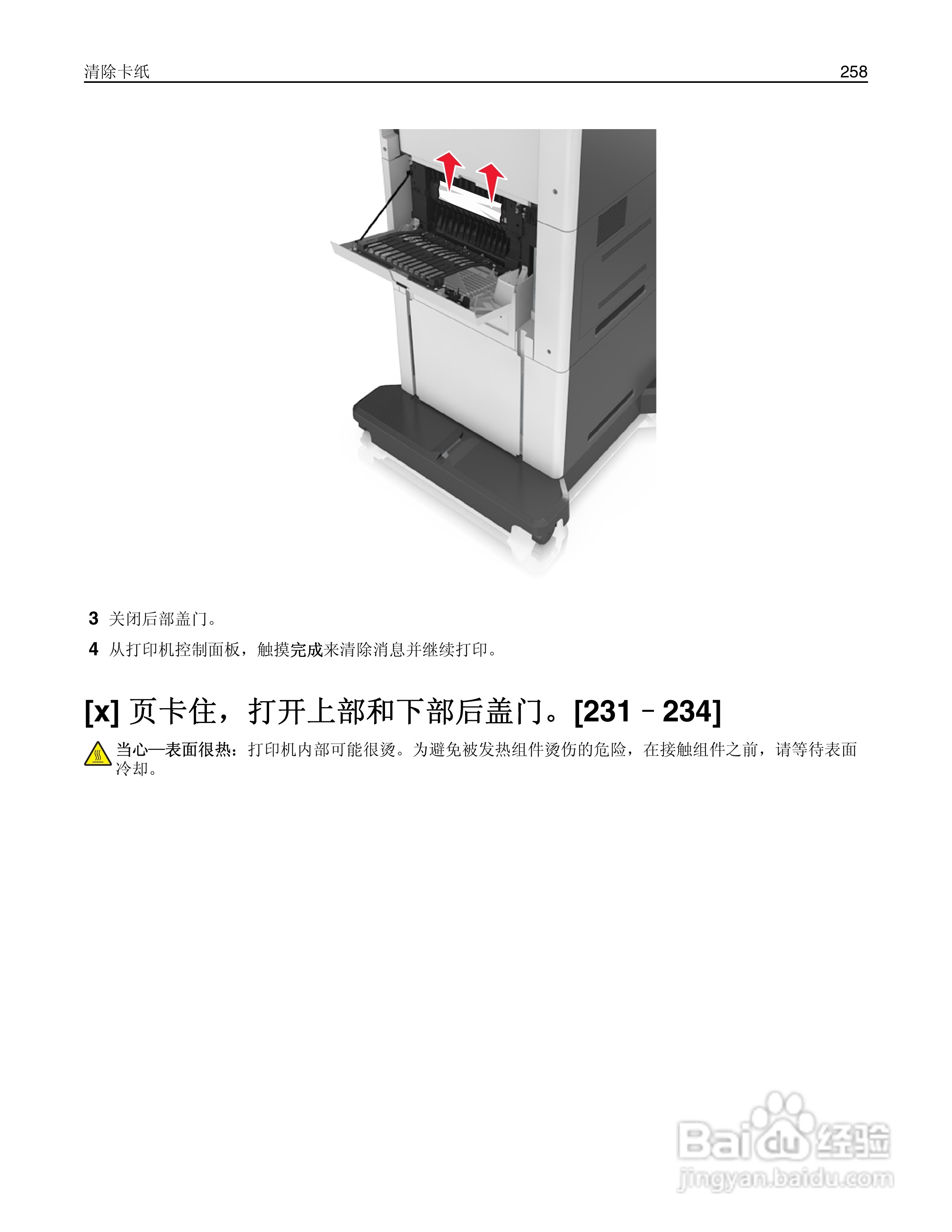 利盟MX812彩色打印机说明书:[26]