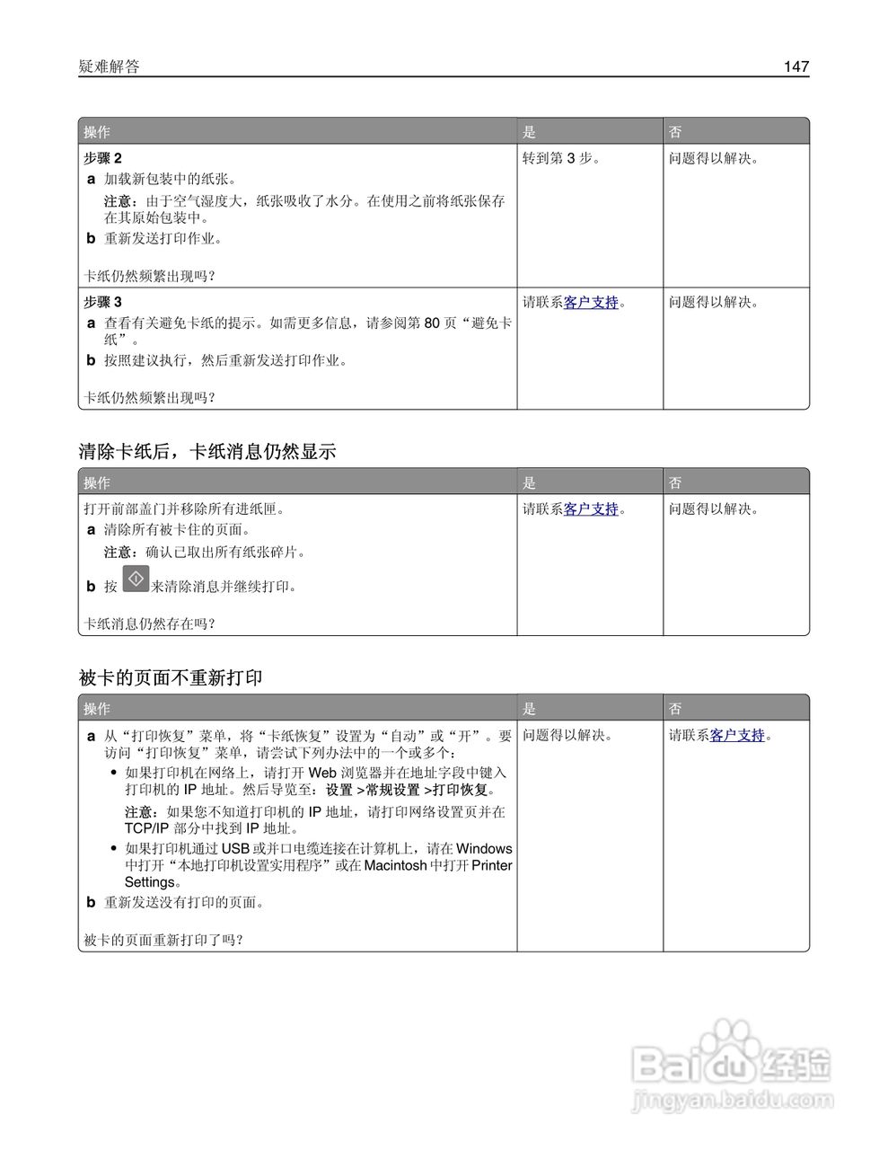 利盟MS310dn彩色打印机说明书:[15]