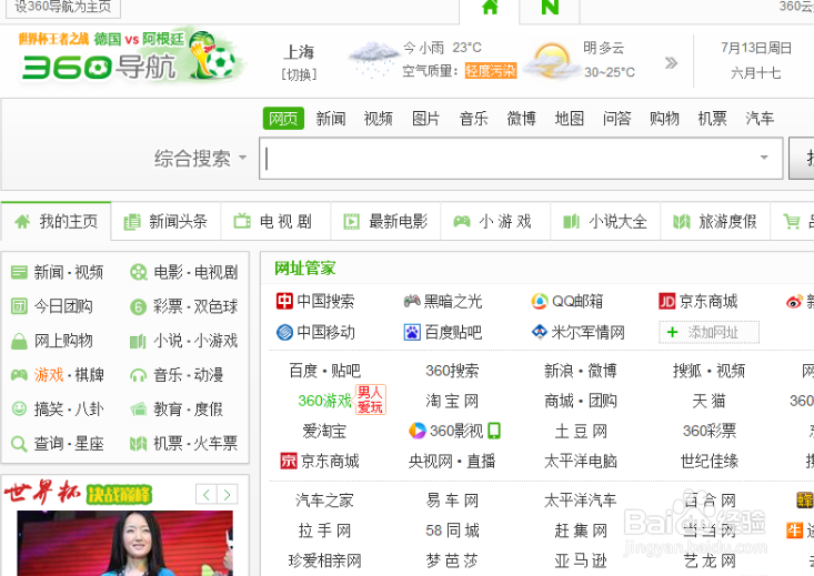网页浏览器文字变得模糊怎么办