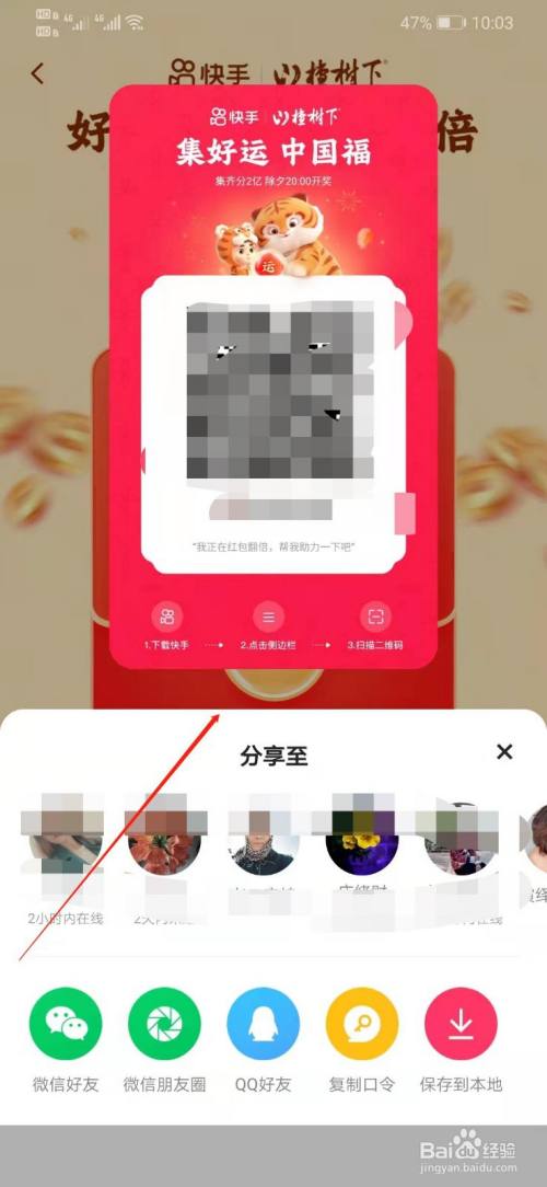 好运红包分1亿怎么奖金翻倍