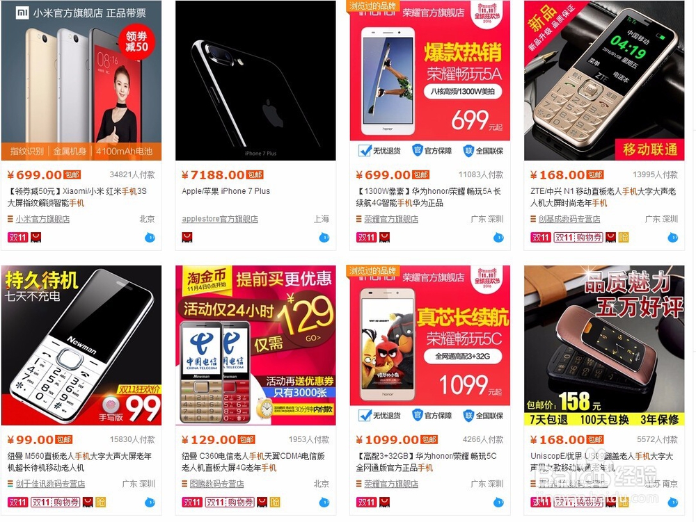 如何挑选合适的手机