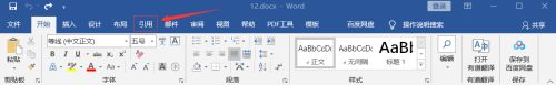 word插入脚注的方法