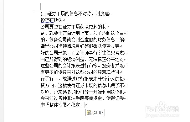 复制PDF格式资料到word时每行后都有一个回车符