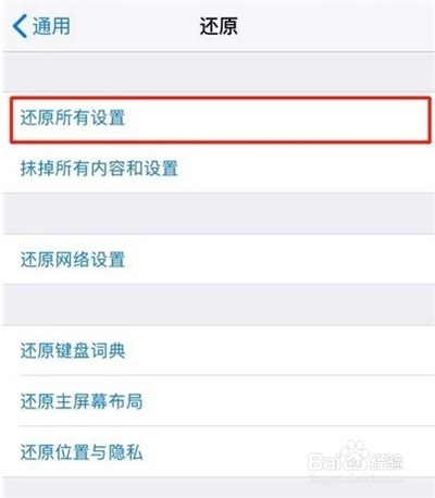 iphone12怎样恢复出厂设置
