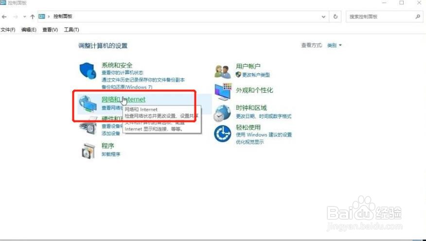 无法访问internet如何解决？