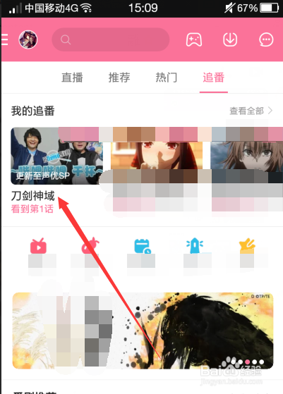 手机哔哩哔哩B站怎么给动漫番剧评分在哪写点评