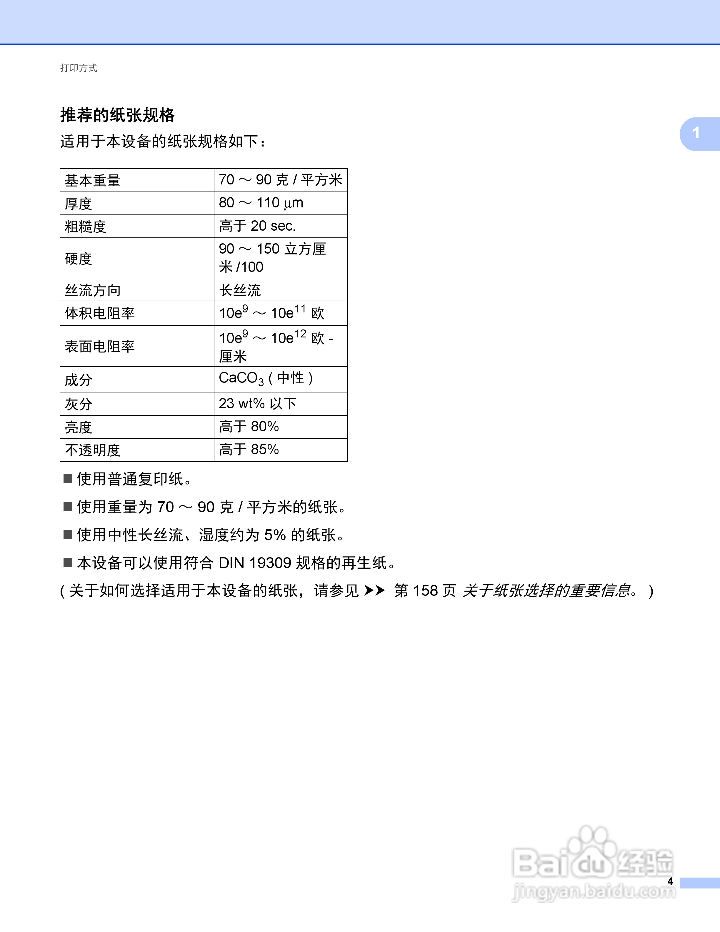 Brother HL-5440D打印机说明书:[2]