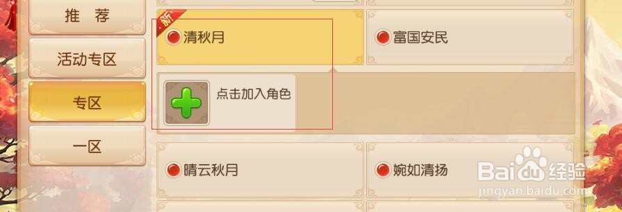 梦幻西游手游怎么选职业
